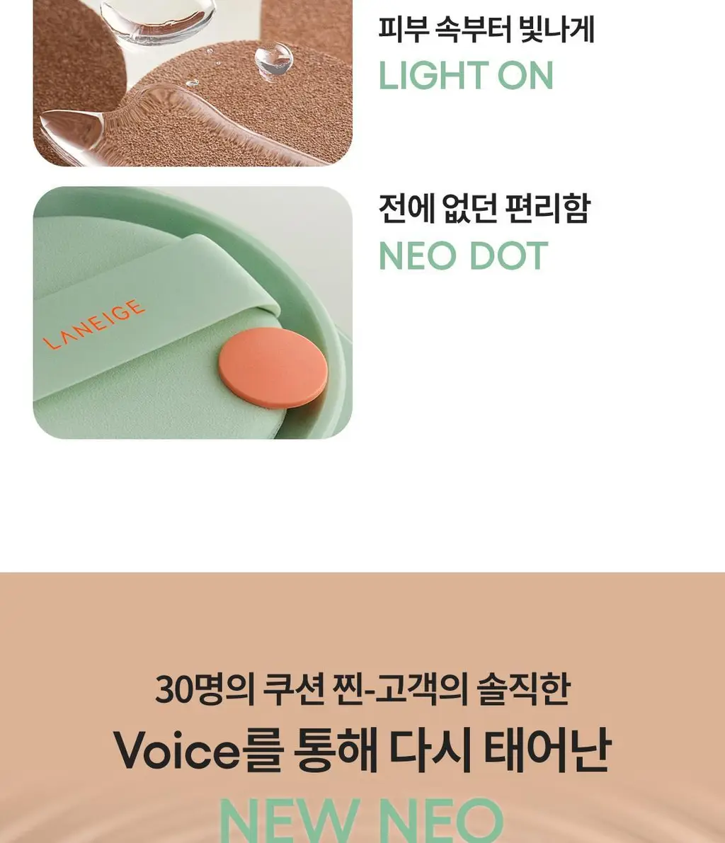 [리필] 라네즈 네오 쿠션 매트 15g 상세페이지 6